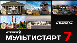 МДКЕШИНГ - Нальчик, Владикавказ, Иваново, Кемерово, Великий Новгород