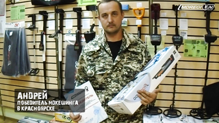 МДКЕШИНГ - Награждение! г. Красноярск