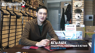 Награждение. Астана, Казахстан - Зимний сезон МДКешинг 2017