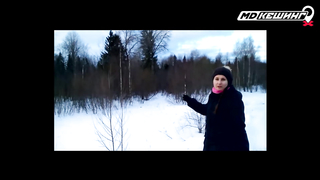 Жетон в Ярославле Найден! - Зимний сезон МДКешинга 2017