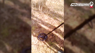 Жетон в Ростове-на-Дону Найден! - Зимний сезон МДКешинга 2017