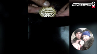 Жетон в Благовещенске Найден! - Зимний сезон МДКешинга 2017