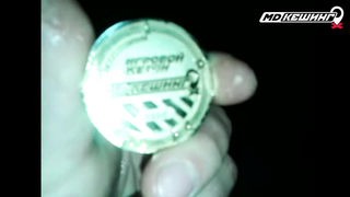 Жетон в Екатеринбурге Найден! - Зимний сезон МДКешинга 2017