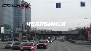 МДКЕШИНГ в Челябинске - Зимний сезон 2017