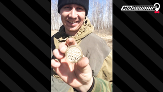 Жетон в Челябинске Найден! - Зимний сезон МДКешинга 2017