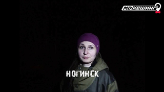 Жетон в Ногинске Найден! - Зимний сезон МДКешинга 2017