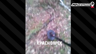 Жетон в Красноярске Найден! - Зимний сезон МДКешинга 2017