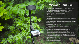Garrett ACE 400i. Тест на глубину + обзор. Сравнение с Minelab X-Terra 505