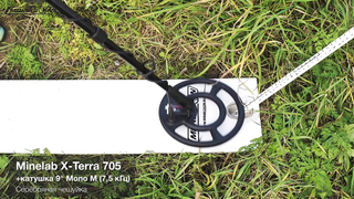 Сравнение глубины обнаружения X-Terra с катушками разной частоты