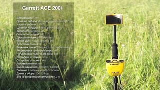 Тест White's CoinMaster, Garrett ACE 200i и Minelab GO-FIND на глубину обнаружения