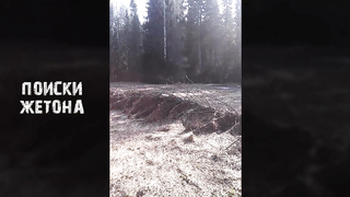 МДКЕШИНГ от МДРЕГИОН. Первый жетон найден!