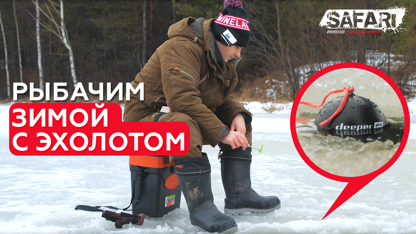 рыбалка зимой в кирове видео