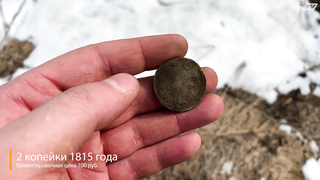 Minelab Vanquish. Поиск старой мельницы.