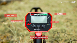 Minelab Vanquish 340. Видеоинструкция