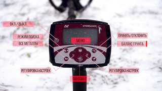 Minelab X-Terra 305. Видеоинструкция