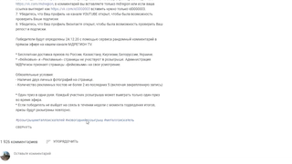 Как принять участие в розыгрыше МДРегион. ИНСТРУКЦИЯ