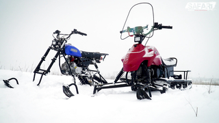 Мотоцикл СКАУТ-3 (с зимним комплектом) против снегохода Альфа - 2