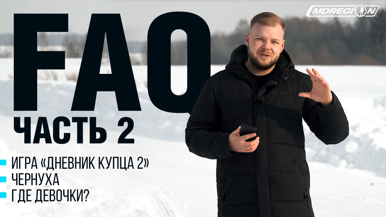 FAQ: Игра Дневник купца 2, Чернуха, Где девочки?