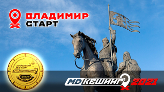МДКЕШИНГ В Г. ВЛАДИМИР 2021