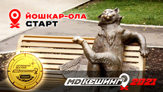 МДКЕШИНГ В Г. ЙОШКАР-ОЛА 2021