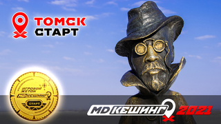 МДКЕШИНГ В Г. ТОМСК 2021