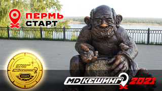 МДКЕШИНГ В Г. ПЕРМЬ 2021