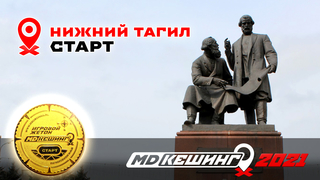 МДКЕШИНГ В Г. НИЖНИЙ ТАГИЛ 2021