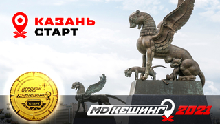 МДКЕШИНГ В Г. КАЗАНЬ 2021