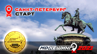 МДКЕШИНГ В Г. САНКТ-ПЕТЕРБУРГ 2 2021