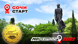 МДКЕШИНГ В Г. СОЧИ 2021