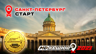 МДКЕШИНГ В Г. САНКТ-ПЕТЕРБУРГ 3 2021