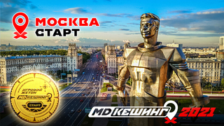 МДКЕШИНГ В Г. МОСКВА 2 2021