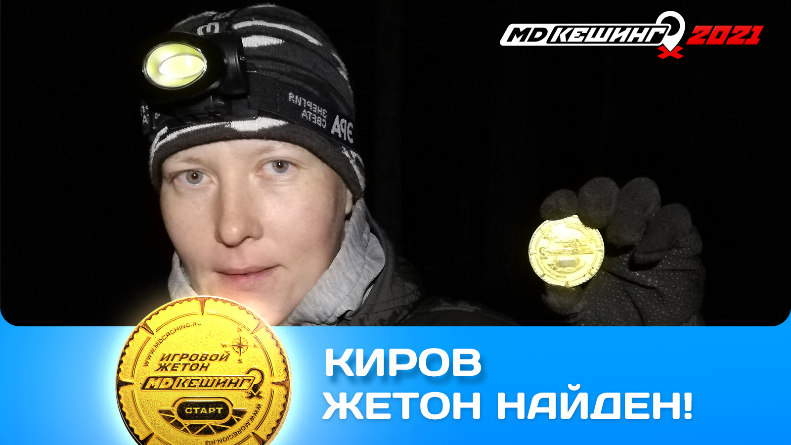 Найти по жетону. Найти по жетону