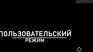 Quest X10 Pro. Видеоинструкция