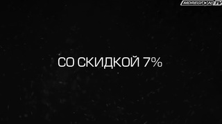 ТОЛЬКО 7 ДНЕЙ
