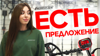 УЛЁТНОЕ ПРЕДЛОЖЕНИЕ!