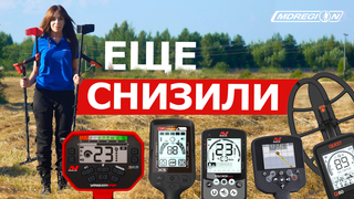 СУПЕРЦЕНЫ В МДРЕГИОН