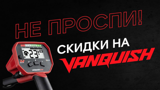 НЕ ПРОСПИ СНИЖЕНИЕ!