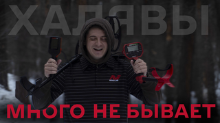 МНОГО СКИДОК!