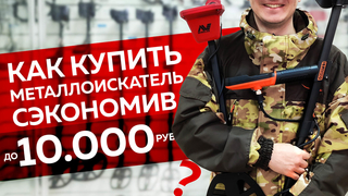 СКИДКИ - это всегда КРУТО! 