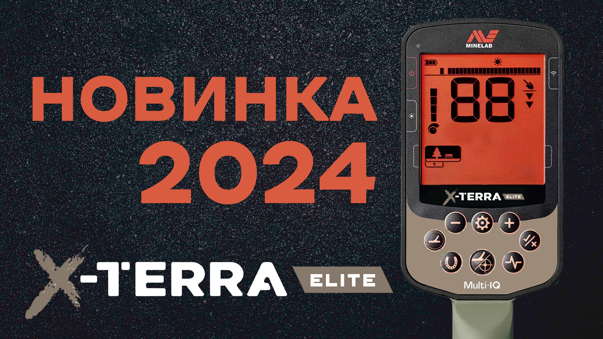 MINELAB X-TERRA ELITE. НОВИНКА 2024.