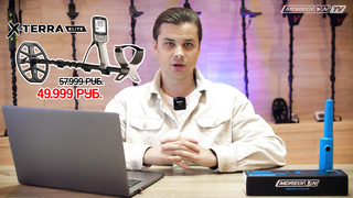 Легендарные металлоискатели MINELAB