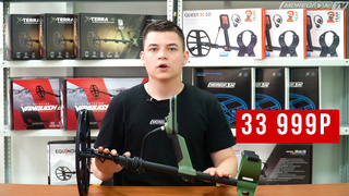 Как выбрать первый металлоискатель?