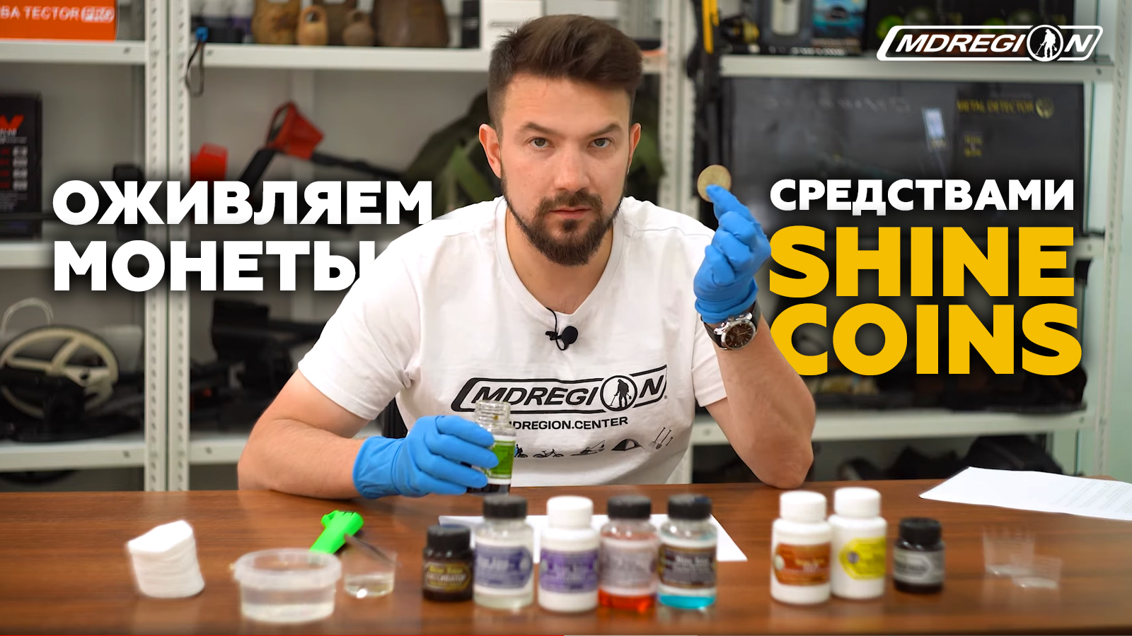 Средство для очистки монет в домашних условиях